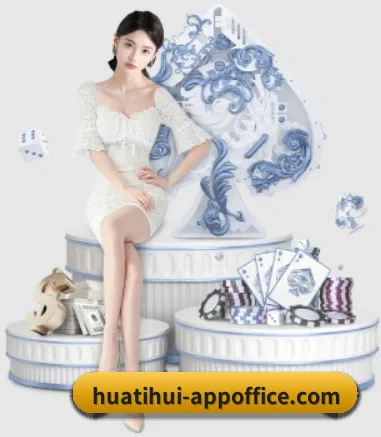 华体会体育 APP 界面